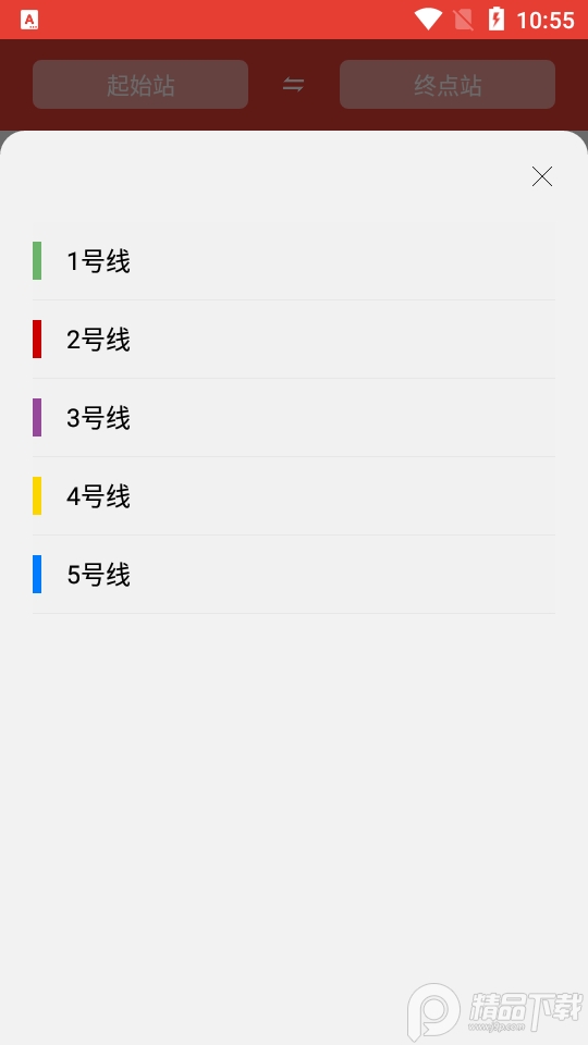 南宁地铁通ios下载