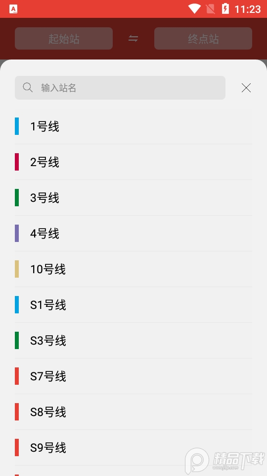 南京地铁手机版免费版