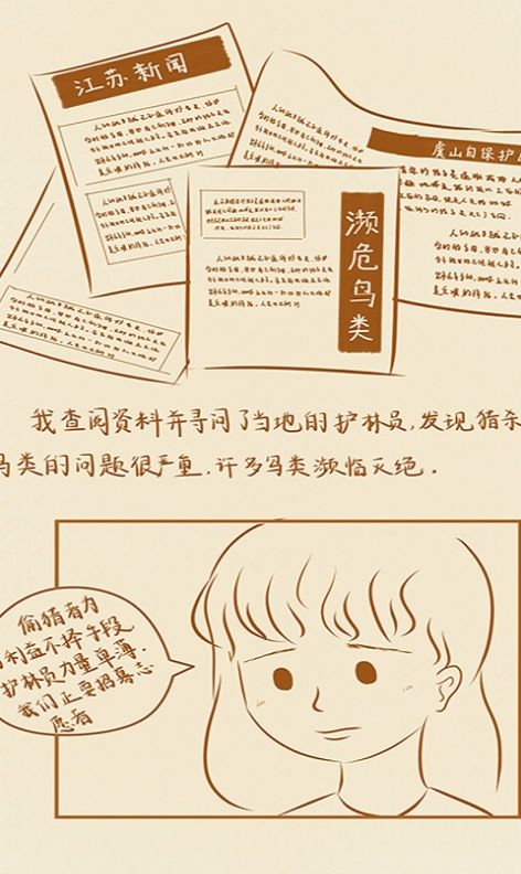 观鸟共栖最新2025下载