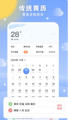 梦空间生活最新版下载