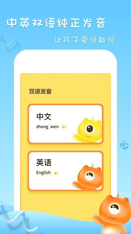儿童早教认字识字最新安卓2025下载