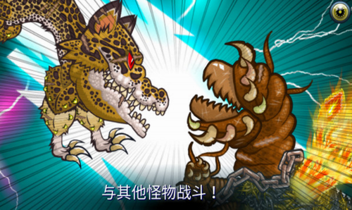 怪物格斗2安卓app下载