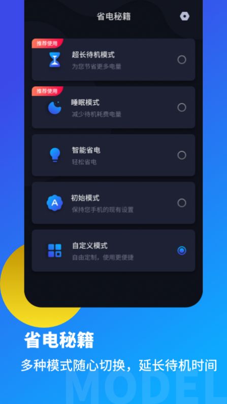 手机电池优化检测最新下载2025