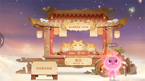 王者荣耀2025小福币