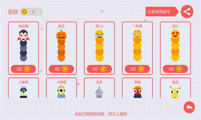 贪吃蛇大作战2024破解版下载安卓最新下载