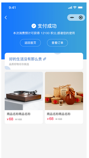 快优共享电商平台安卓app下载安装