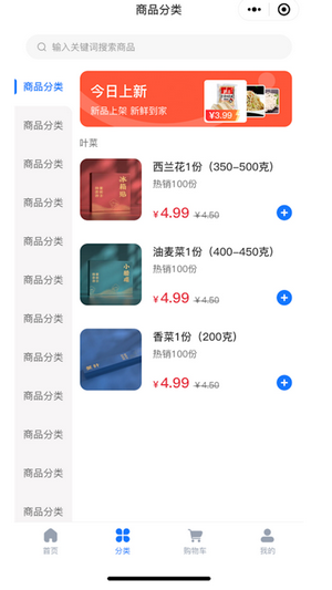 快优共享电商平台安卓app下载安装