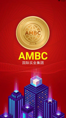 下载ambc交易所app手机版