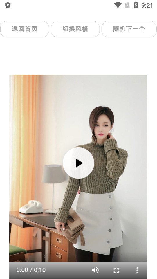 随机小姐姐手机下载