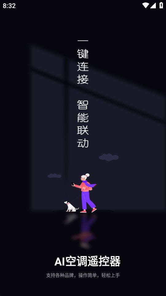 AI空调遥控器手机免费版