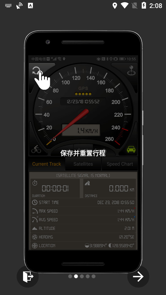 GPS仪表盘下载免费版