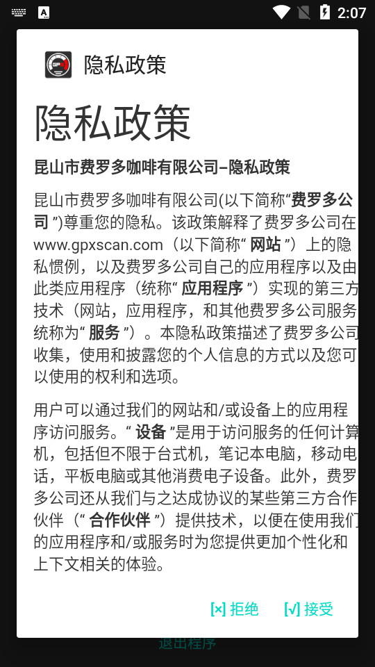 GPS仪表盘下载免费版