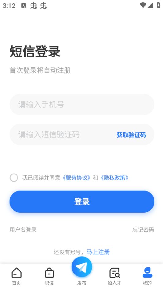 章丘找工作网苹果版免费版