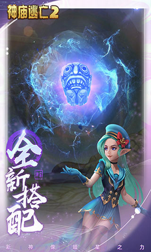 神庙逃亡2破解版2025版本下载