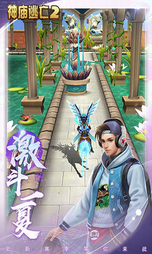 神庙逃亡2破解版2025版本下载