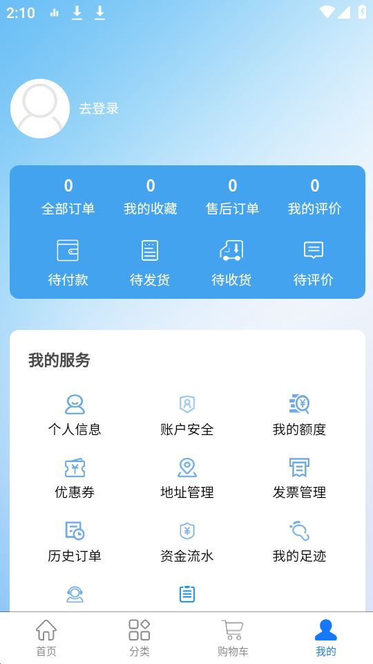 三峡e购员工商城ios版