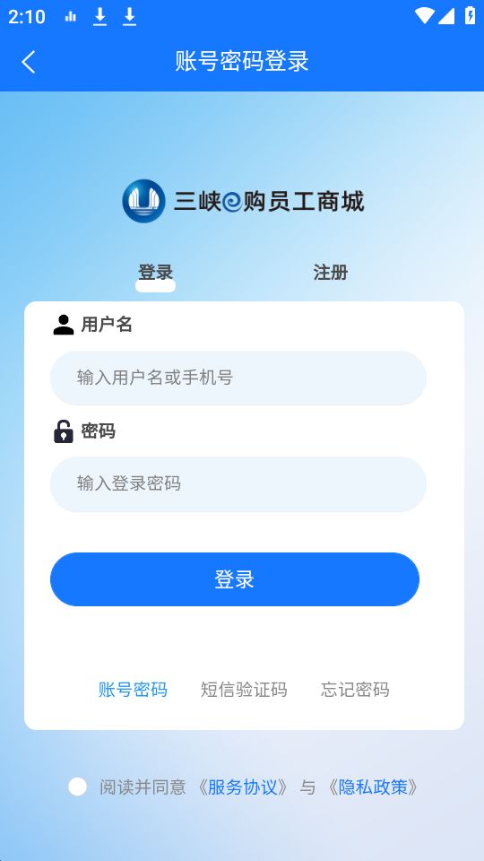 三峡e购员工商城ios版