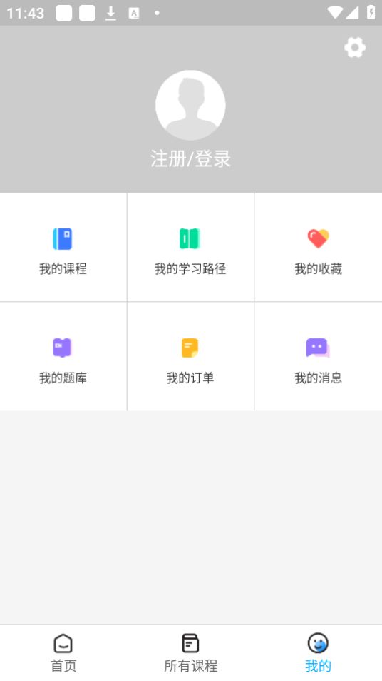 艾斯本网校下载ios版本