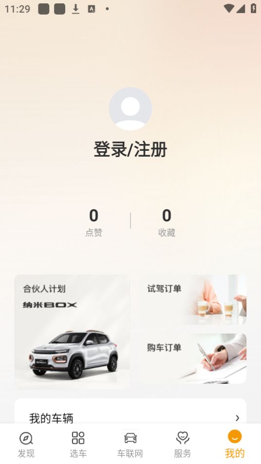 东风纳米苹果免费版