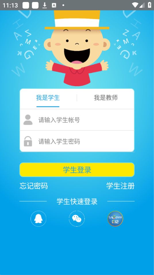 掌上新标准免费ios下载