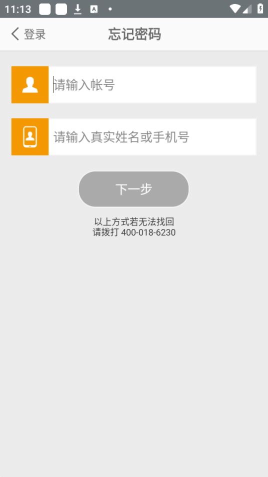 掌上新标准免费ios下载