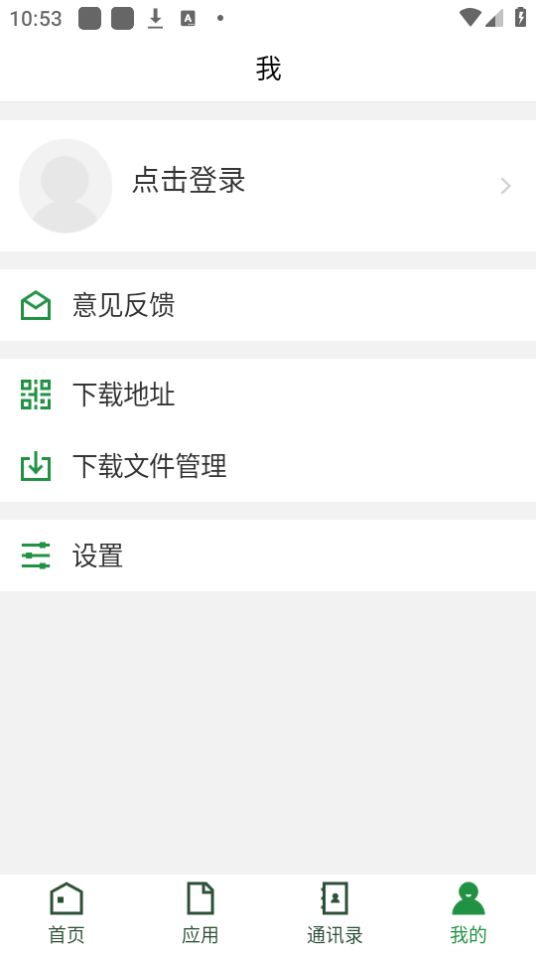 贵州农业职业学院ios版手机版