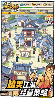 劈山大师无限钻石无限金币版最新2025下载