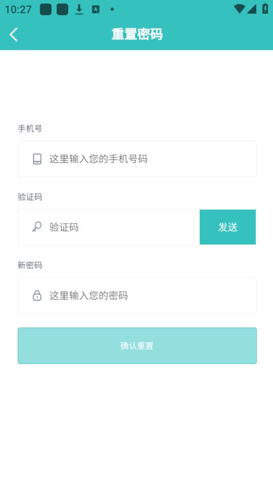 对口实习苹果版
