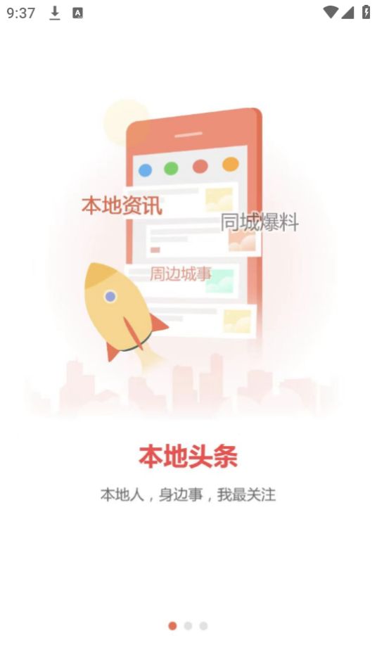 江苏交警随手拍ios版免费版