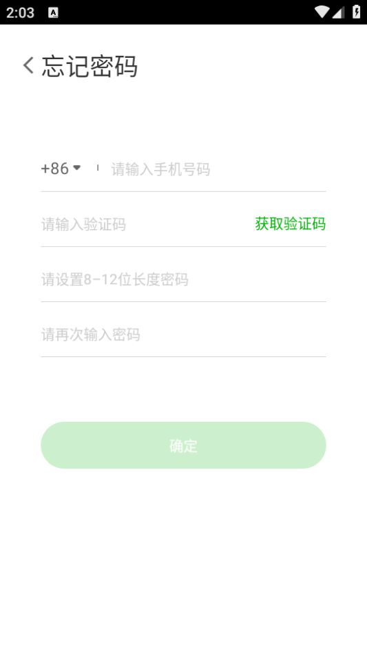 极飞农业手机版下载安装
