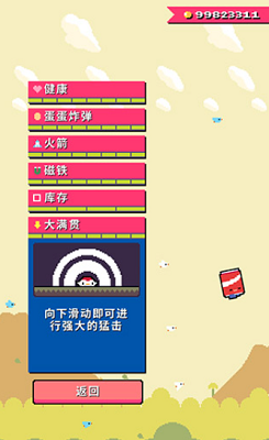 超级小鸡2内置菜单版安卓最新下载