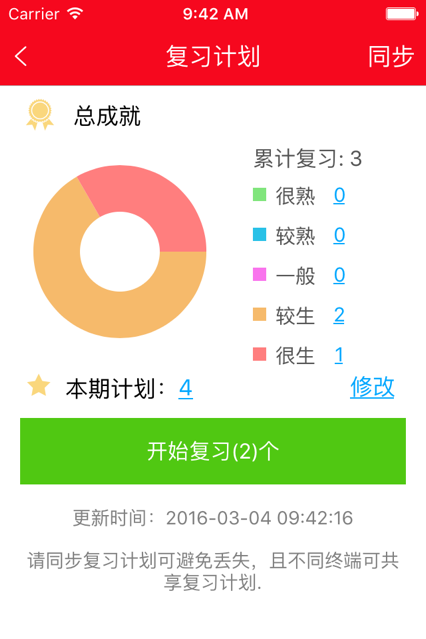 N1文字词汇下载手机版本