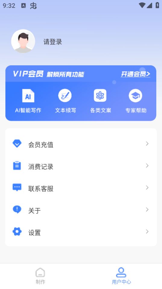 写作鱼下载手机版