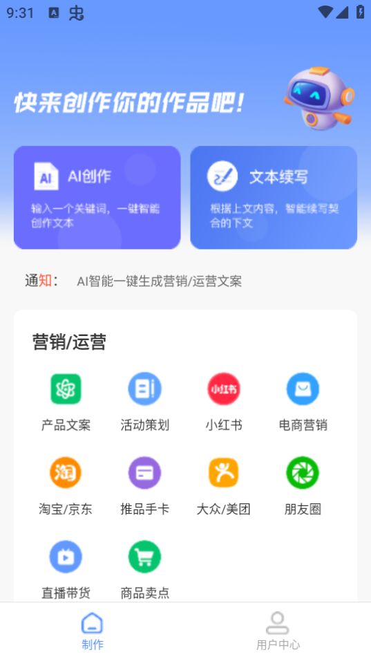 写作鱼下载手机版