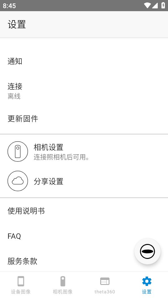 理光景达苹果版
