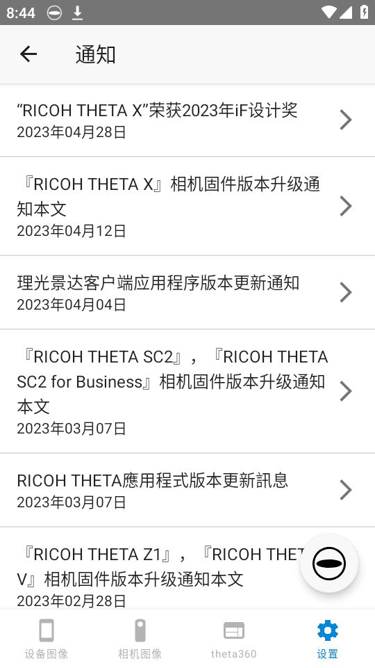 理光景达苹果版