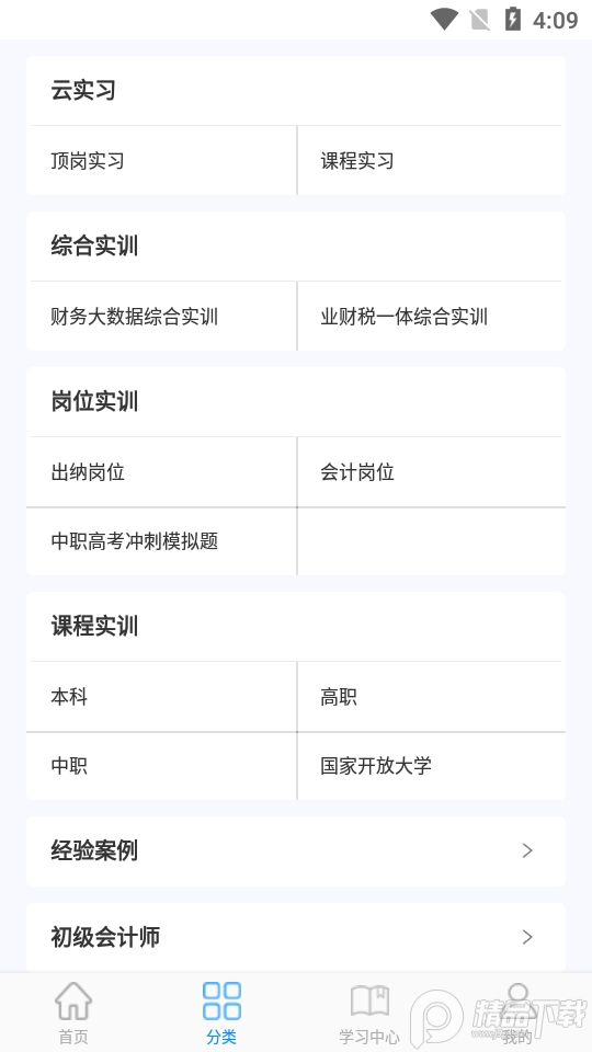专一网手机版免费版