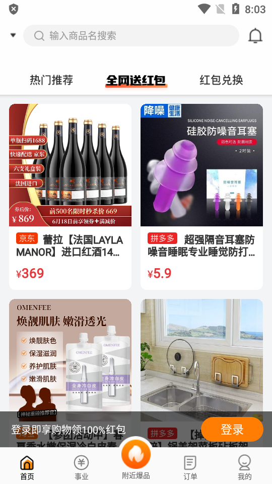 电子红包手机免费版