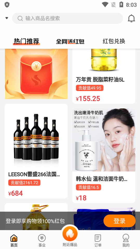 电子红包手机免费版