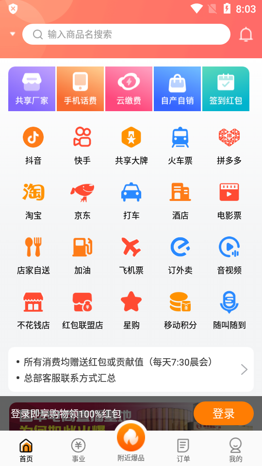 电子红包手机免费版