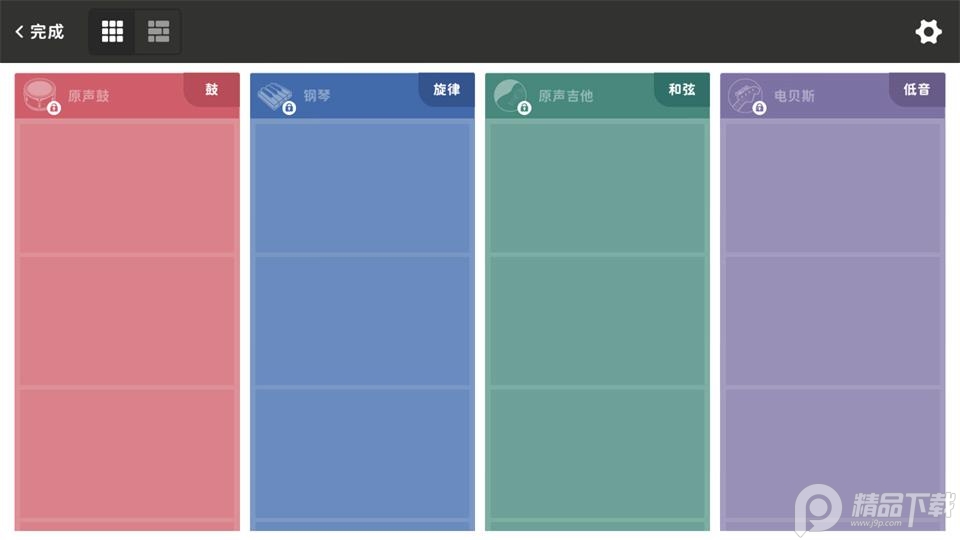 棒音乐免费ios版