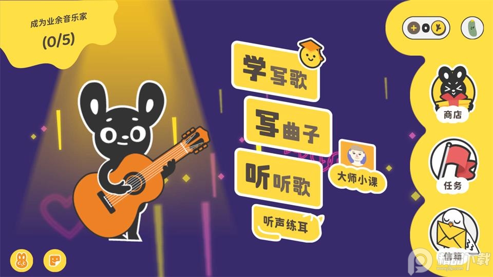 棒音乐免费ios版