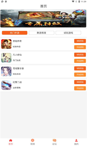 狸猫快游最新版本下载