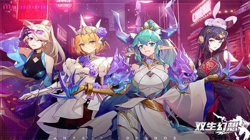 双生幻想2025下载安卓