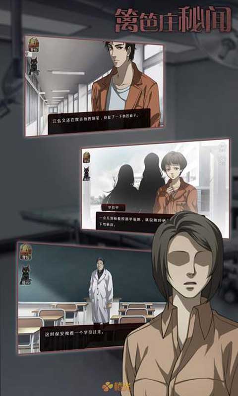 篱笆庄秘闻手机免费版下载