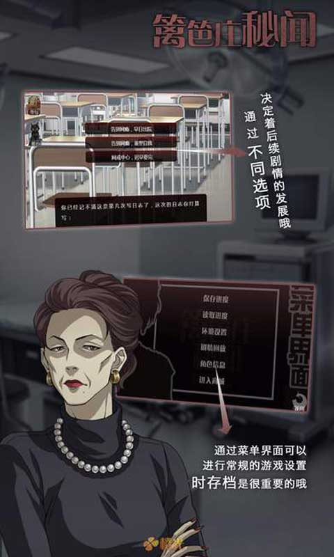 篱笆庄秘闻手机免费版下载