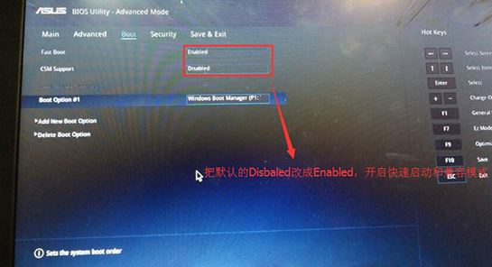 华硕V587UN8250安装GHOST  win7旗舰版完美操作方法