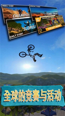 极限自行车2中文最新版app下载最新版