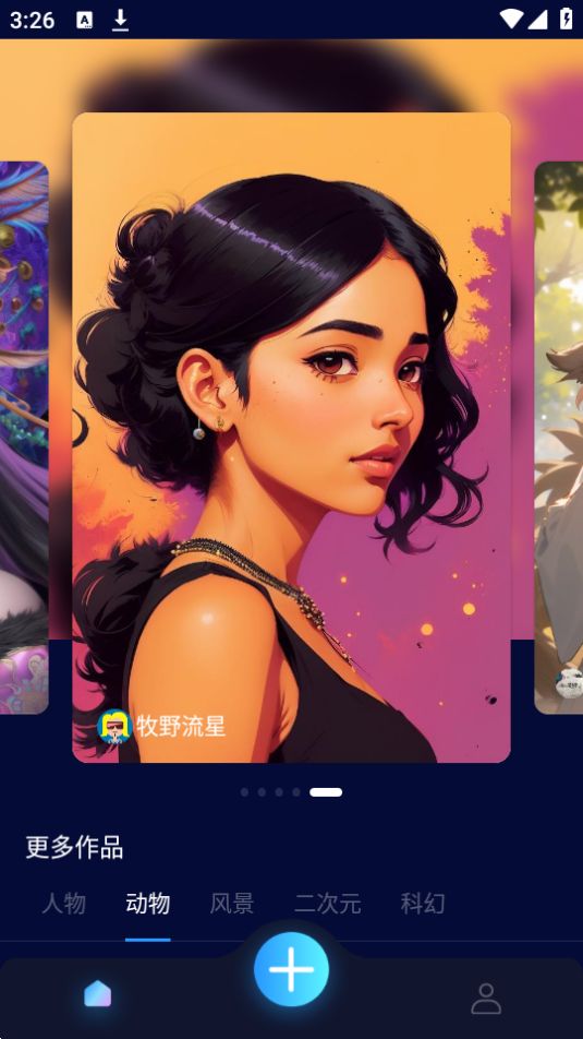 火蚁科技AI灵魂画师苹果免费下载