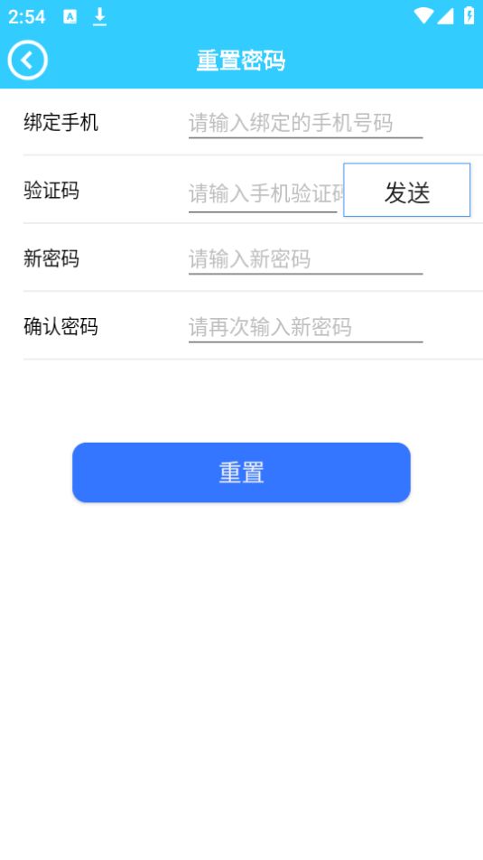 鸿泰智能手机版苹果版